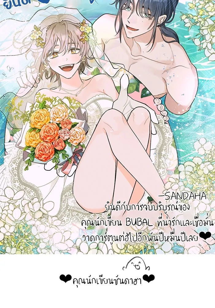 รักน้ำ รักปลา รักเธอนะ ตอนที่ รีวิว รูปที่ 41