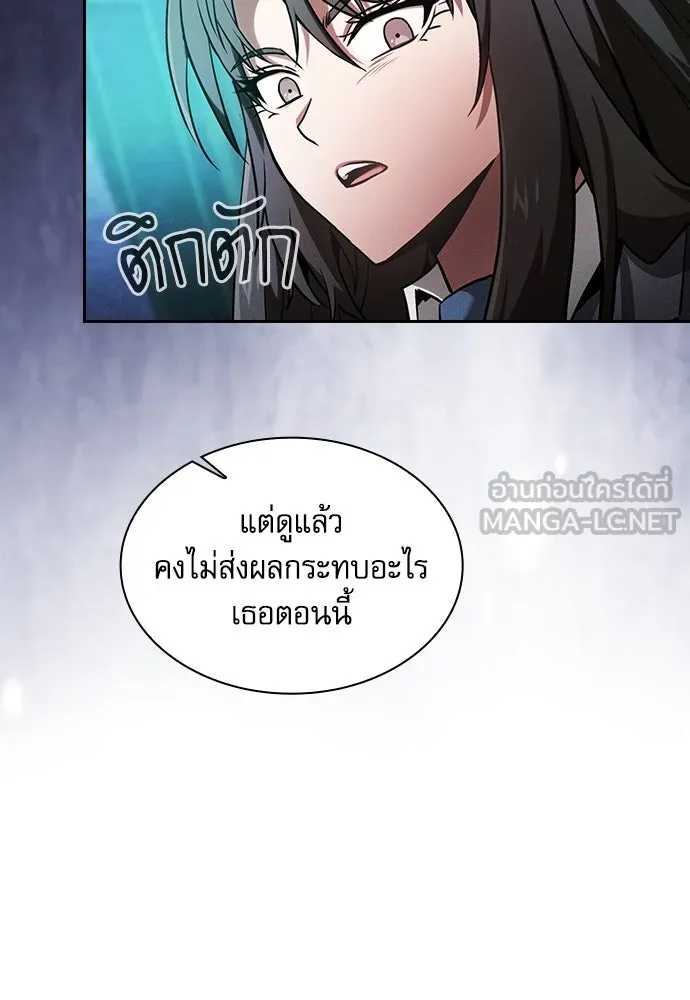 นักดาบอัจฉริยะจากอะคาเดมี ตอนที่ 74 รูปที่ 90