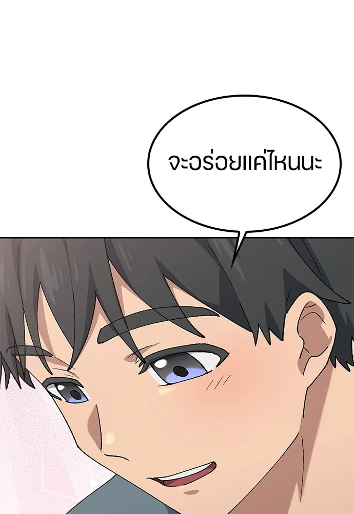 ตั้งแคมป์ฮีลใจในต่างโลก ตอนที่ 77 รูปที่ 55