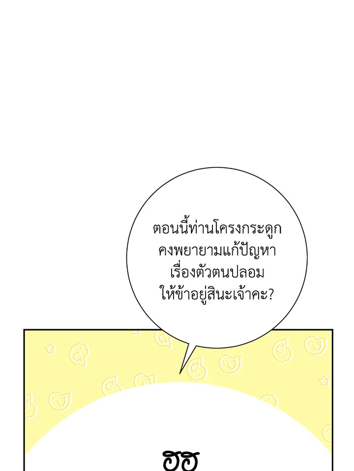 พลทหารโครงกระดูกผู้ม ตอนที่ 117 รูปที่ 164