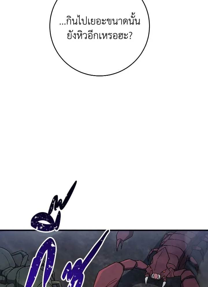The Hero Returns ตอนที่ ตอนที่ 111 รูปที่ 9