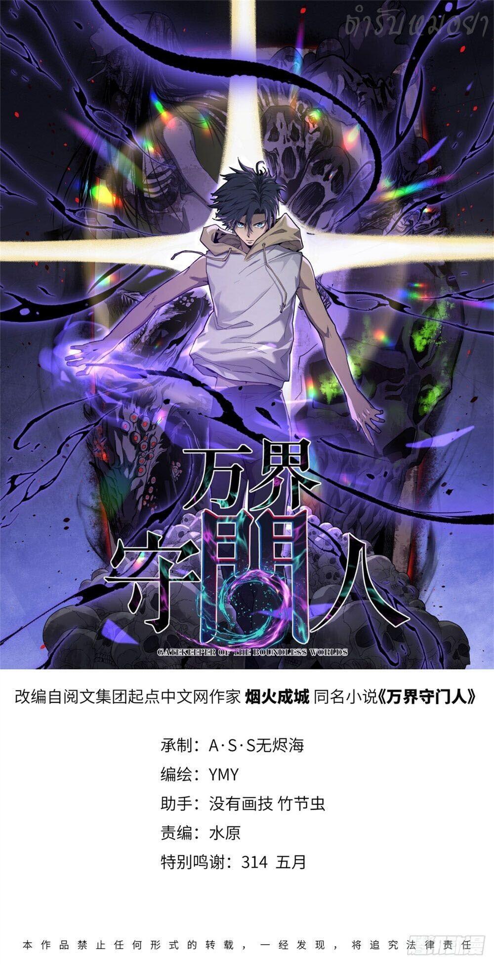 Manga-lc-com อ่านมังงะ อ่านการ์ตูน ออนไลน์ ฟรี Gatekeeper Of The Boundless World ตอนที่ 1 2 3 4 5 6 7 8 9 10 11 12 13 14 ฟรี ไม่มีโฆษณา Manga-lc - อ่าน มังงะ อ่าน การ์ตูน ออนไลน์ อ่านมังงะ ฟรี