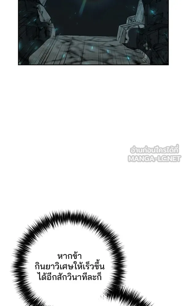 พอแล้วขันที อยากมีเจ้าโลก ตอนที่ 7 รูปที่ 126