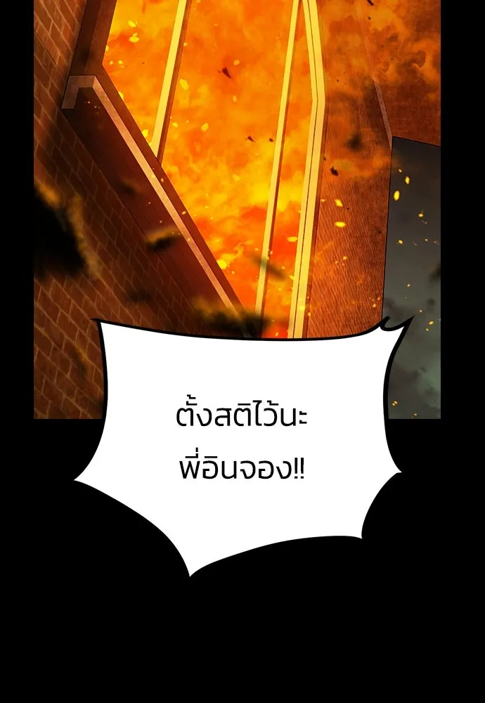 รักแล้วห้ามเลิก ตอนที่ 3 รูปที่ 76