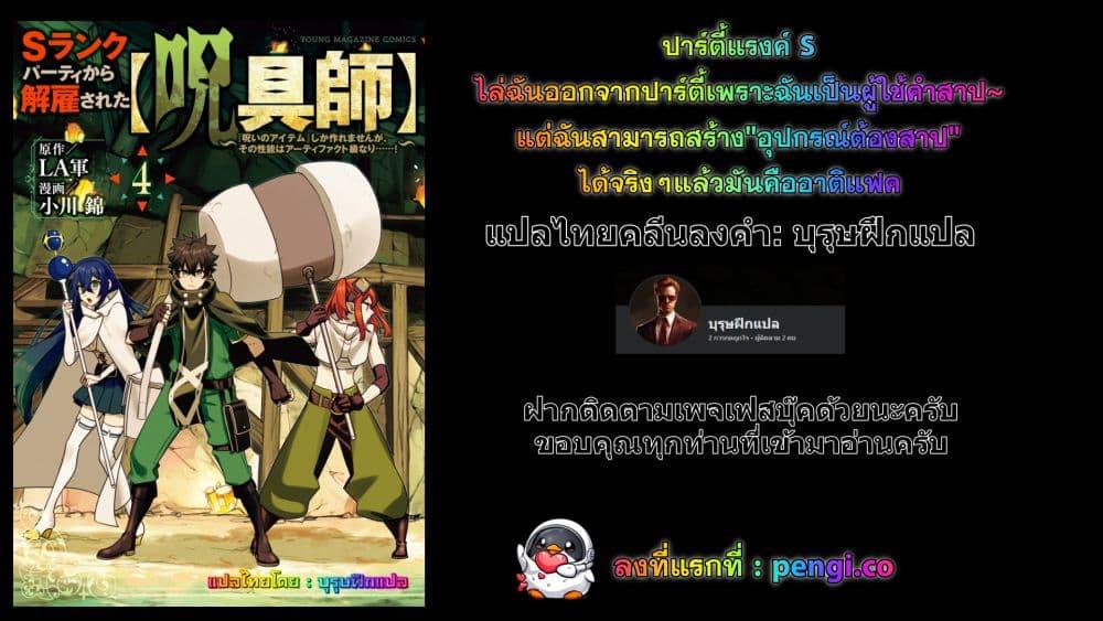 Manga-lc-com อ่านมังงะ อ่านการ์ตูน ออนไลน์ ฟรี S Rank Party Kara Kaiko Sareta ~ Noroi gurushi ตอนที่ 1 2 3 4 5 6 7 8 9 10 11 12 13 14 ฟรี ไม่มีโฆษณา Manga-lc - อ่าน มังงะ อ่าน การ์ตูน ออนไลน์ อ่านมังงะ ฟรี