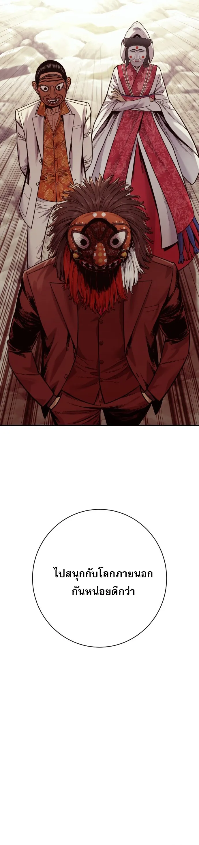 Return of the Bloodthirsty Police ตำรวจน_กฆ_า ตอนที่ ตอนที่ 118 รูปที่ 64