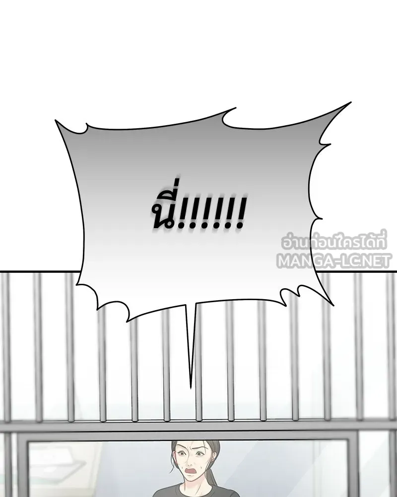 จ้า แม่คนสวย ตอนที่ 46 รูปที่ 33