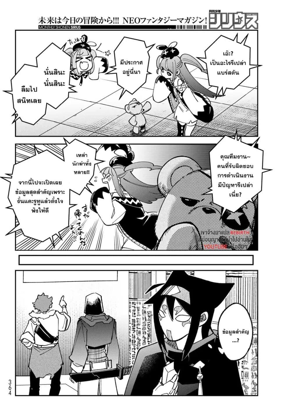 Manga-lc-com อ่านมังงะ อ่านการ์ตูน ออนไลน์ ฟรี Shadow Assassins World – Kage wa Usui kedo, Saikyou Ninja Yattemasu ตอนที่ 1 2 3 4 5 6 7 8 9 10 11 12 13 14 ฟรี ไม่มีโฆษณา Manga-lc - อ่าน มังงะ อ่าน การ์ตูน ออนไลน์ อ่านมังงะ ฟรี