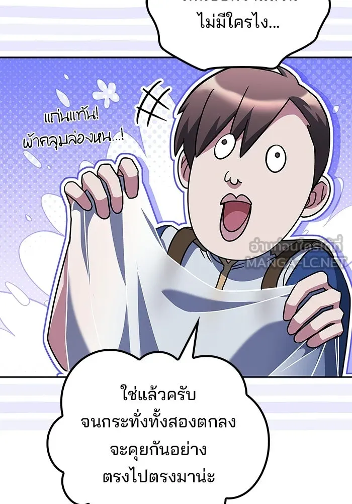 ครัวจอมเวท ตอนที่ 132 รูปที่ 3