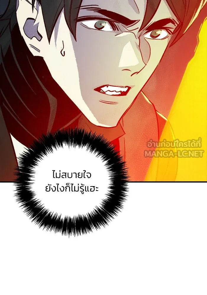 The Lone Necromancer ตอนที่ 21 รูปที่ 105