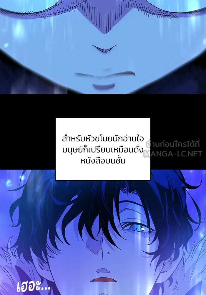 ฟิลเลียโรเซ่กับคำทำนายแห่งมงกุฎหนาม ตอนที่ 8 รูปที่ 21