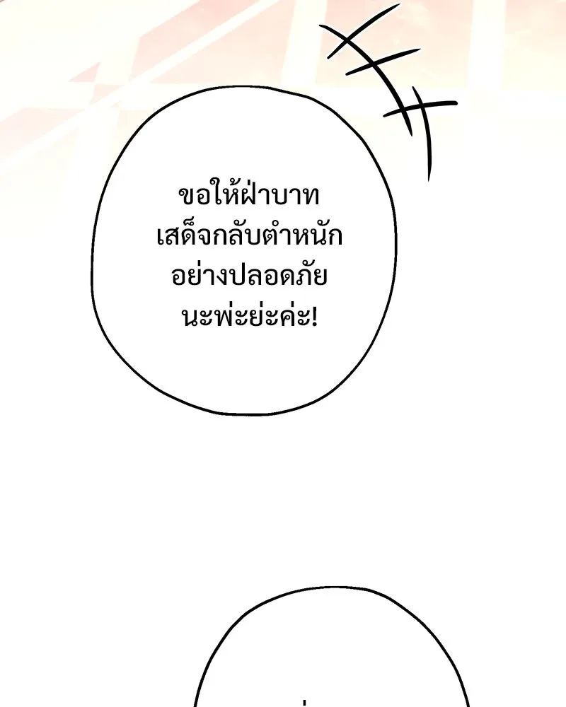 อนาคตพบรัก ตอนที่ 6 รูปที่ 73
