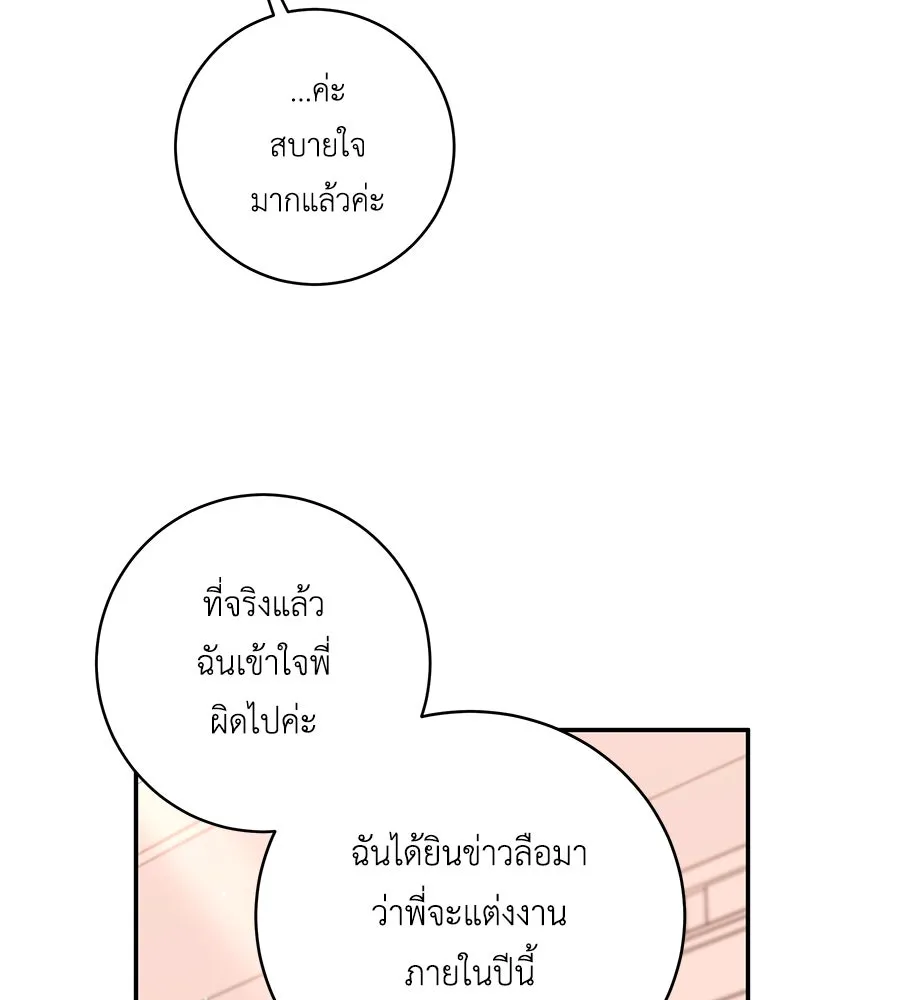 คิมหันต์นิรันดร ตอนที่ 39 รูปที่ 121