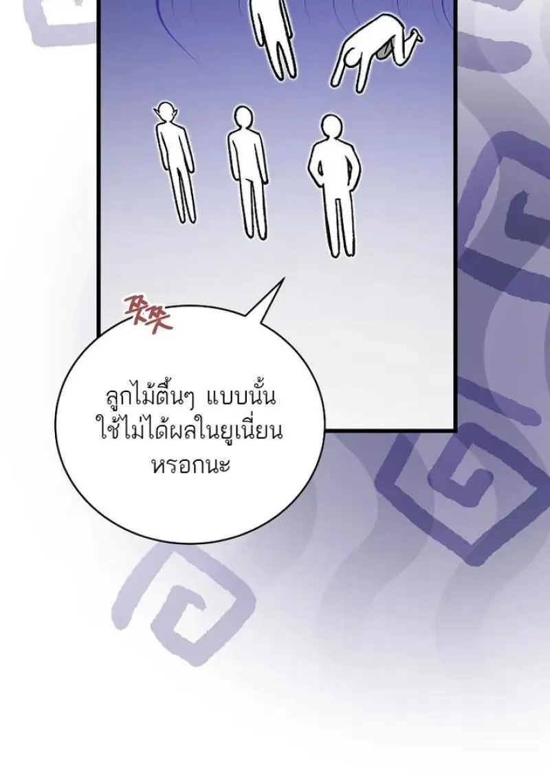 Concept Grasping Magic Genius ตอนที่ ตอนที่ 53 รูปที่ 142