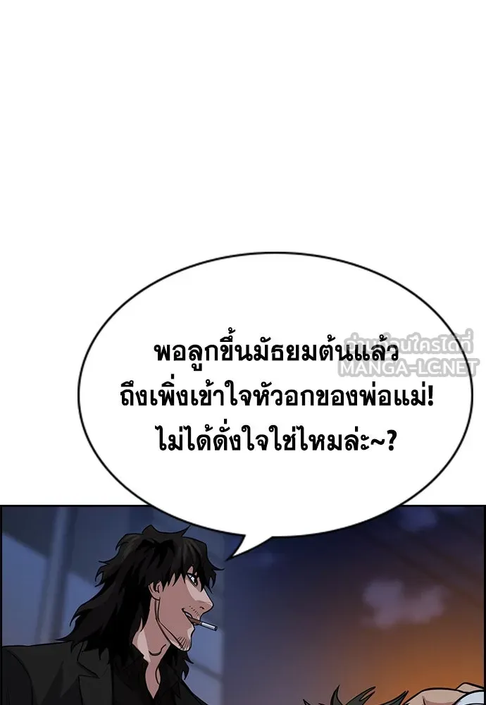 การศึกษาที่แท้จริง ตอนที่ 252 รูปที่ 96