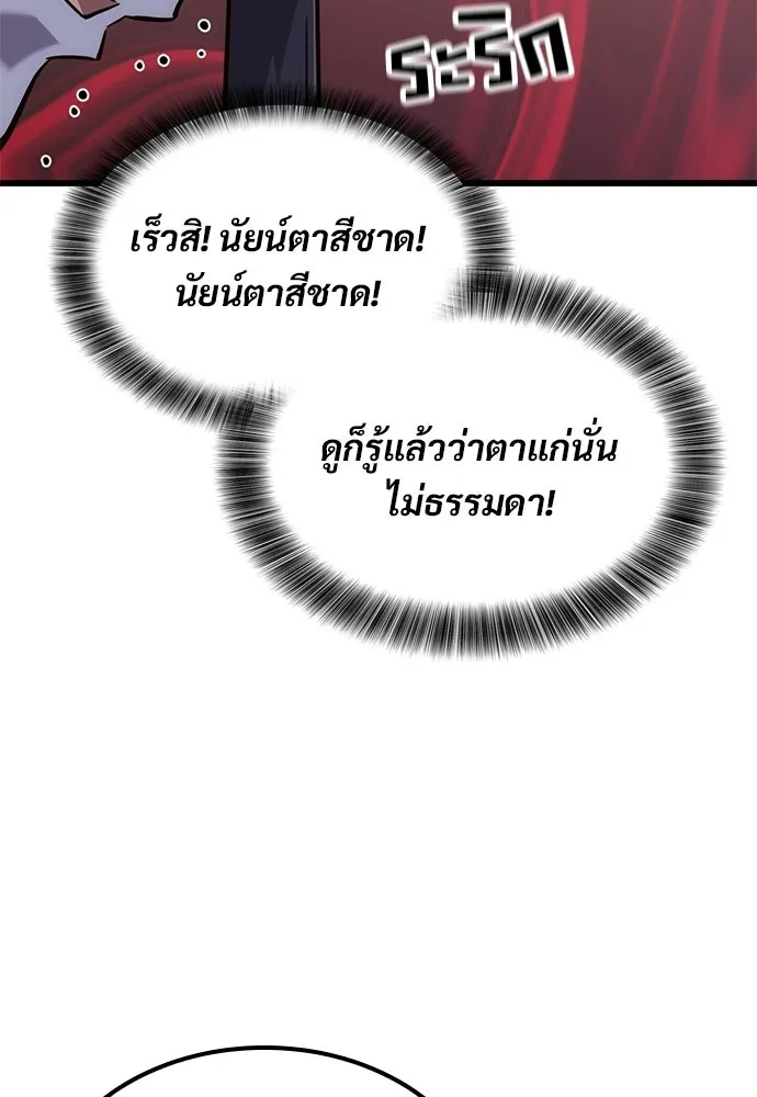 วิถีชาวนาของราชาปีศาจ ตอนที่ 53 รูปที่ 55