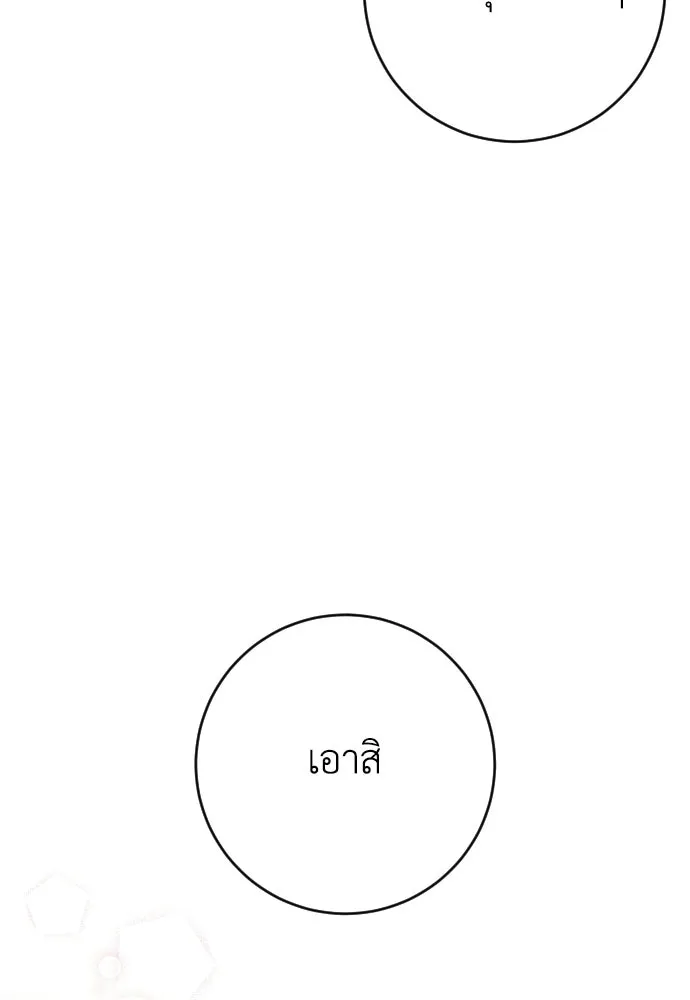 รักไร้ราคา ตอนที่ ตอนพิเศษ 3 รูปที่ 98