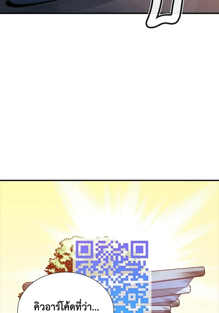 The Lone Necromancer ตอนที่ 14 รูปที่ 100