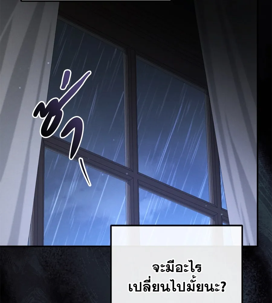เรือนจำรัก ตอนที่ 17 รูปที่ 62