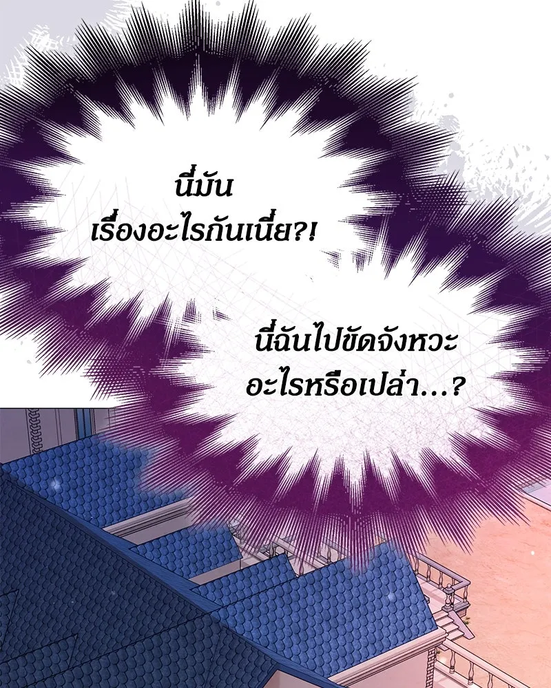 กำราบรักร้ายนายจอมพยศ ตอนที่ 9 รูปที่ 134