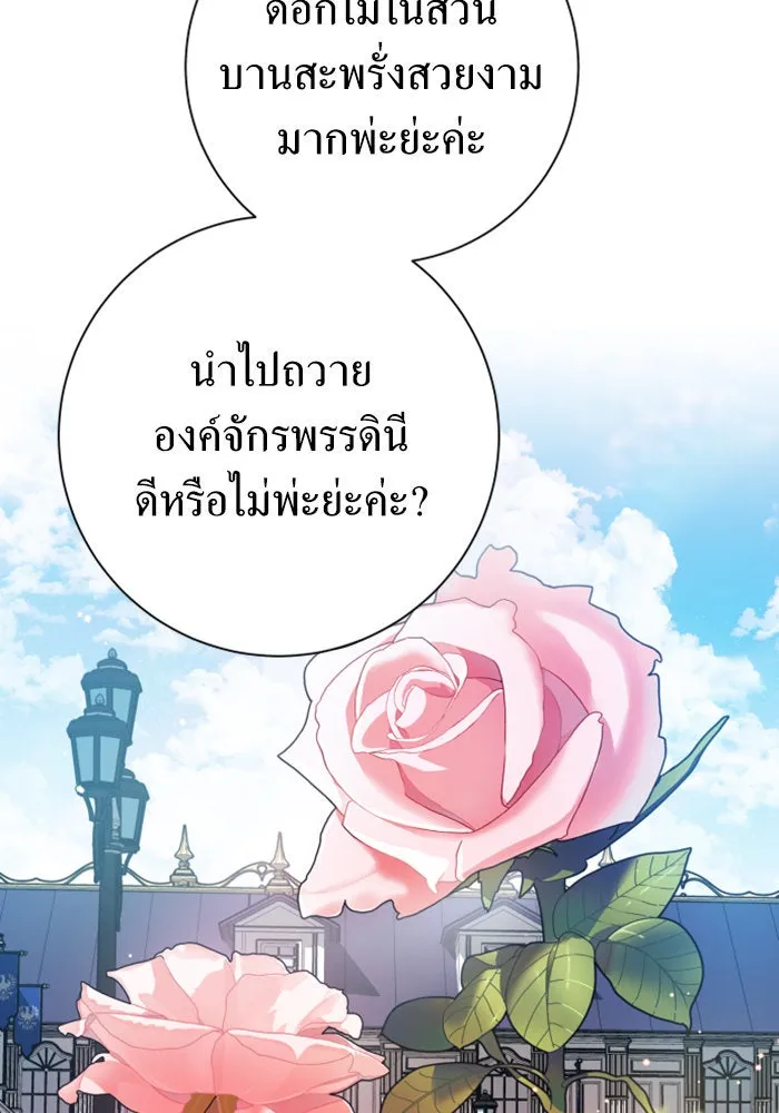 ชิงชีวิตพลิกลิขิตชะตา ตอนที่ 154. ความบริสุทธิ์(1) รูปที่ 55