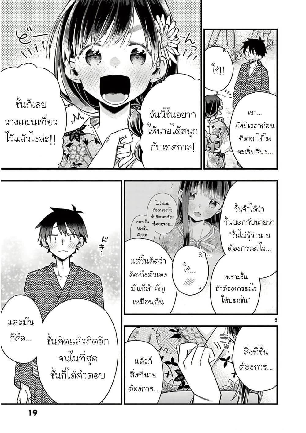 Manga-lc-com อ่านมังงะ อ่านการ์ตูน ออนไลน์ ฟรี Chotto Dake Nuke Chau Hiiragi-san ตอนที่ 1 2 3 4 5 6 7 8 9 10 11 12 13 14 ฟรี ไม่มีโฆษณา Manga-lc - อ่าน มังงะ อ่าน การ์ตูน ออนไลน์ อ่านมังงะ ฟรี