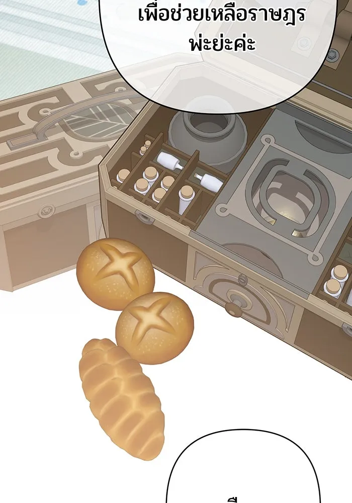 หนูน้อยทรราช ตอนที่ 38 รูปที่ 7