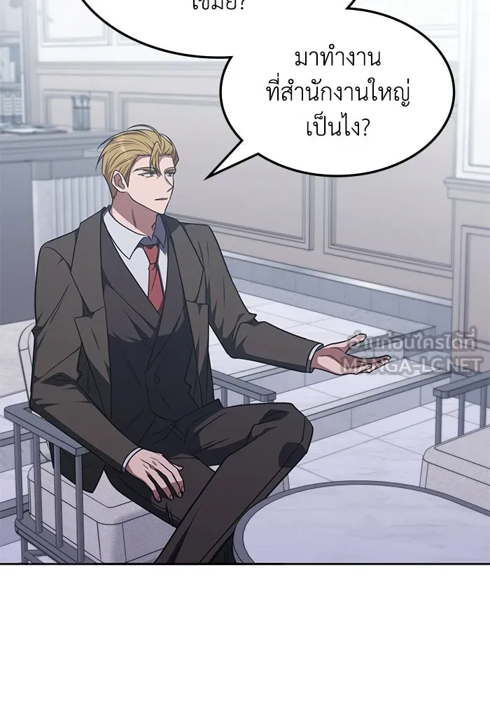 ฮีลเลอร์ตัวพ่อขอฟาดเรียบ ตอนที่ 26 รูปที่ 87