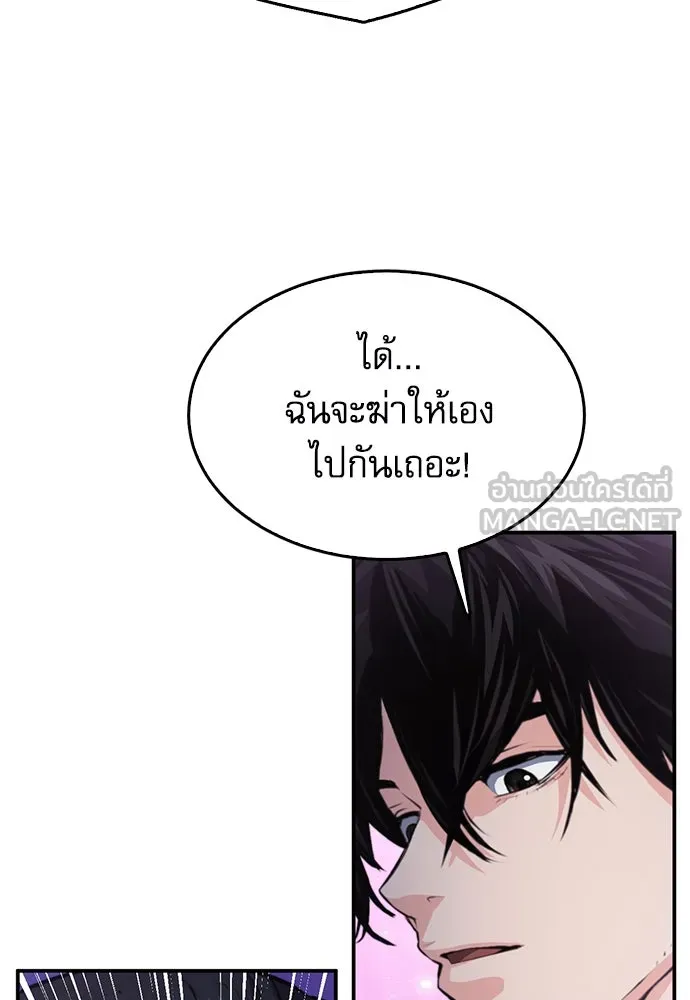ดรูอิดแห่งสถานีโซล ตอนที่ 155 รูปที่ 114