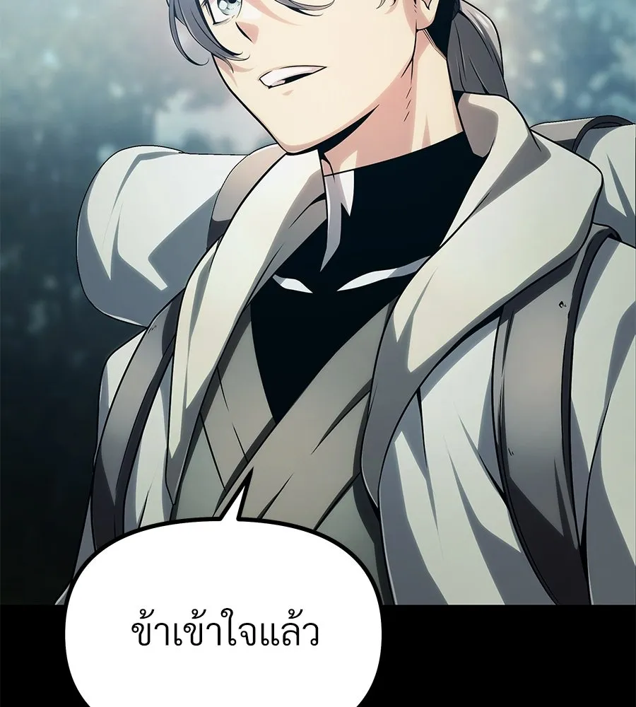 จอมเวทคนเลี้ยงแกะ ตอนที่ 6 รูปที่ 220
