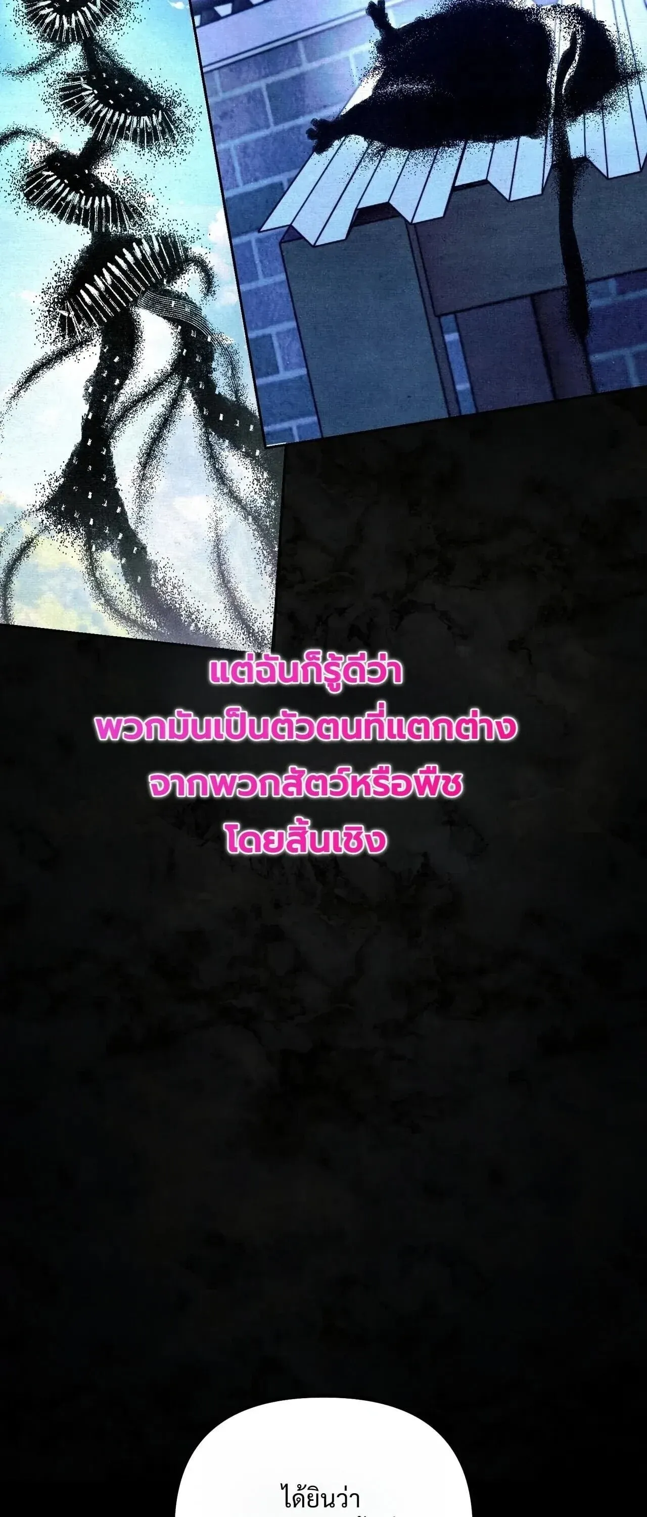 The Painter Who Draws Dungeons จ_ตรกรผ_วาดภาพด_นเจ_ยน ตอนที่ ตอนที่ 16 รูปที่ 12