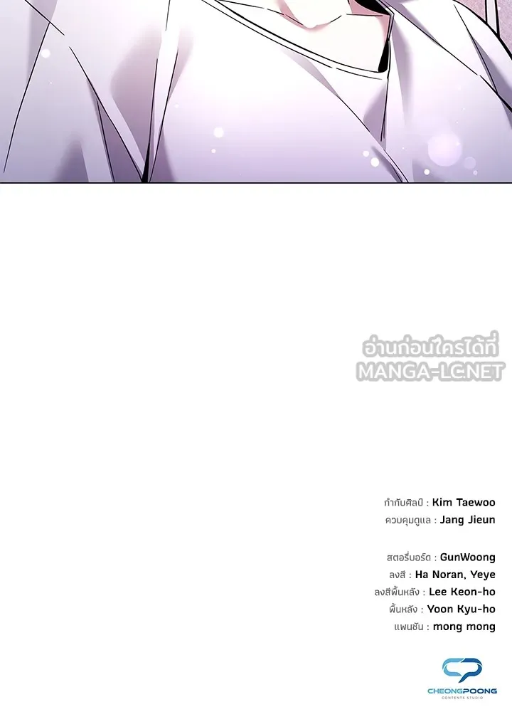 คืนแห่งโทแกบี ตอนที่ 18 รูปที่ 165