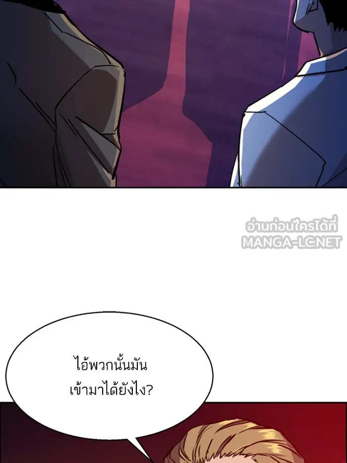 พี่ชายสายบอดี้การ์ด ตอนที่ 37 รูปที่ 3