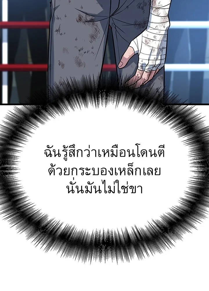 ราชาลานประลอง ตอนที่ 14 รูปที่ 100