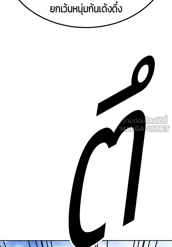 +99 ท่อนไม้พร้อมบวก ตอนที่ 60 รูปที่ 237