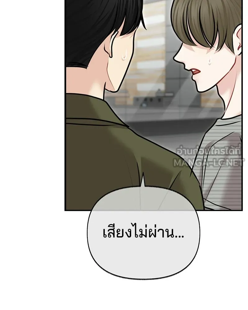 จ้า แม่คนสวย ตอนที่ 41 รูปที่ 66
