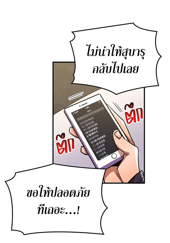 เพลเยอร์เลือดเทวะ ตอนที่ 33 ความตายอันธการ ③ รูปที่ 88