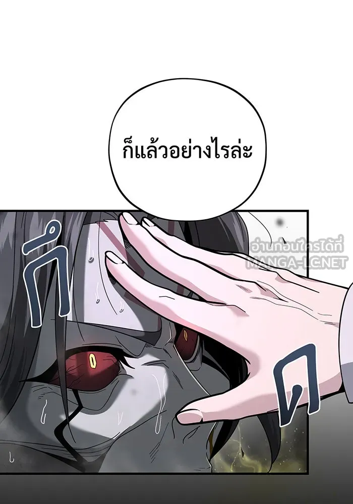จอมเวทเกิดใหม่ในรอบ 66666 ปี ตอนที่ 106 รูปที่ 153