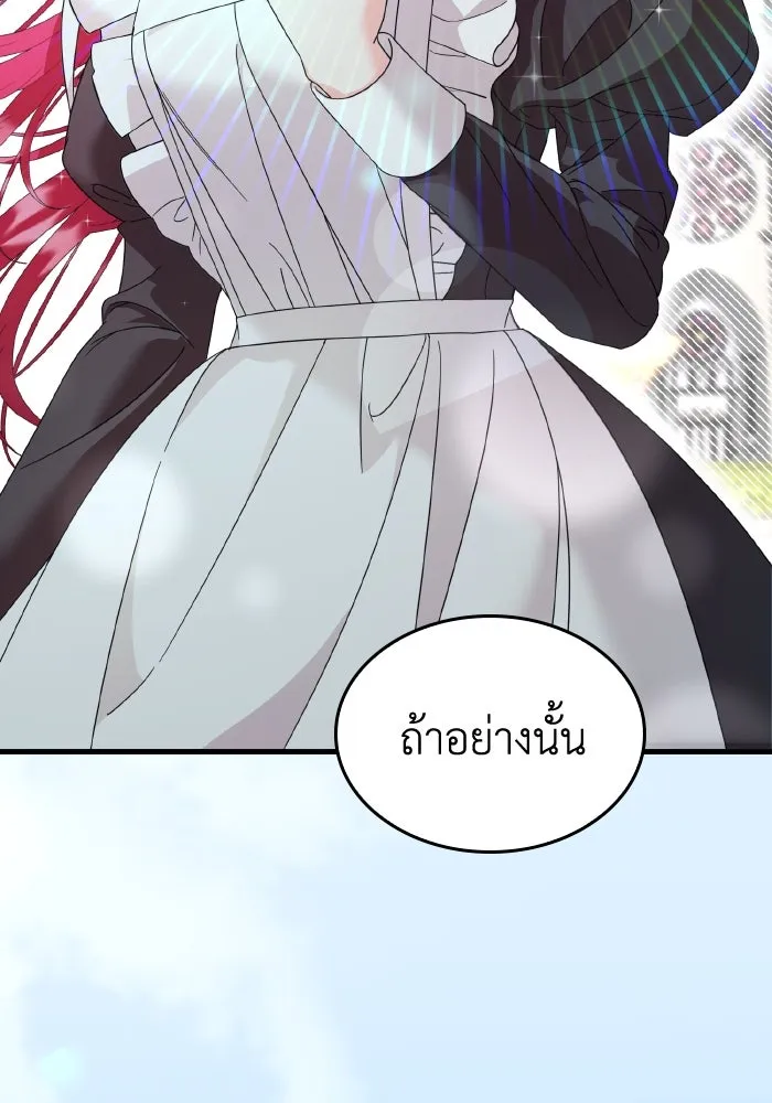 ทำแบบนี้ไม่ได้เพคะ องค์ชาย ตอนที่ 14 รูปที่ 113