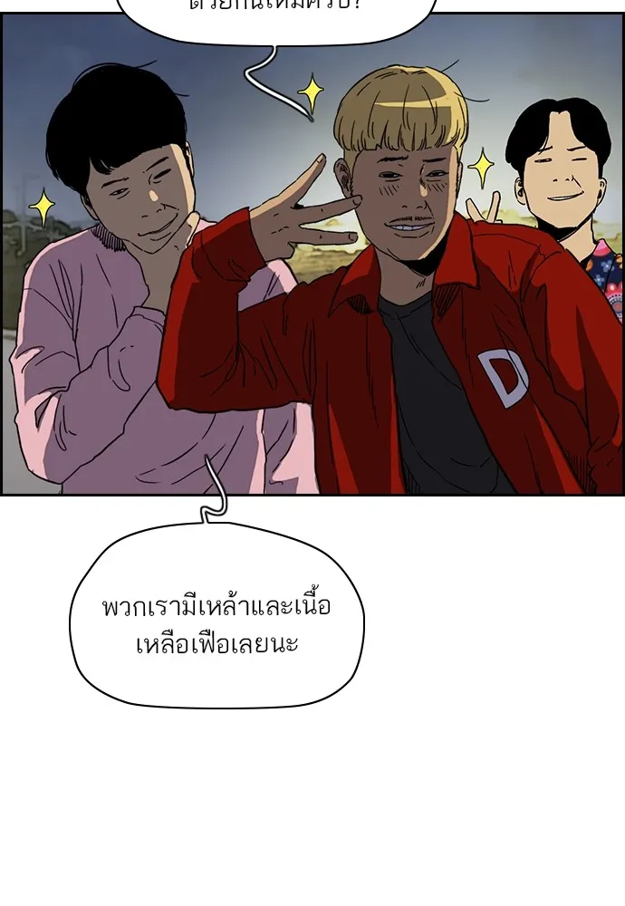 ปั่นสู้ฝันbrWind Breaker ตอนที่ 93 รูปที่ 83