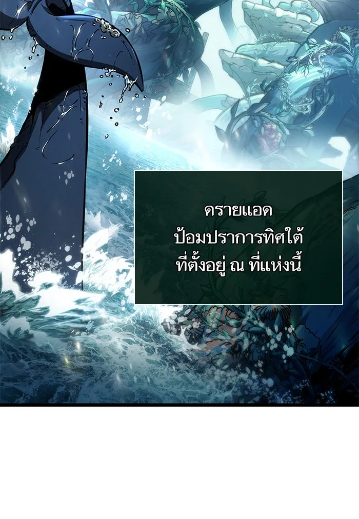 หลังวันสิ้นโลก ตอนที่ 40 รูปที่ 5