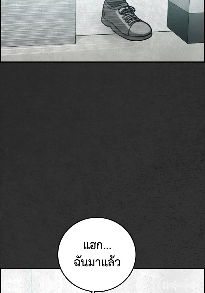 ตกศพสยอง ตอนที่ 24 รูปที่ 103