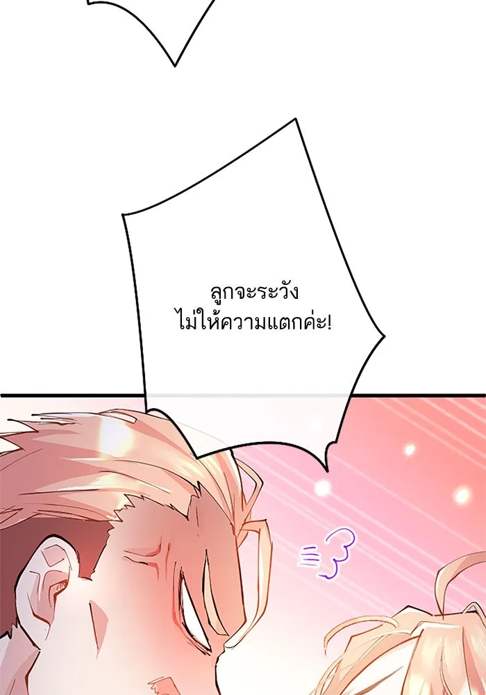 คุณหนูย้อนเวลามาเป็นอัศวิน ตอนที่ 2 รูปที่ 52