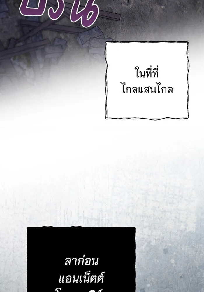 จำเลยหัวใจ ตอนที่ 58 รูปที่ 134