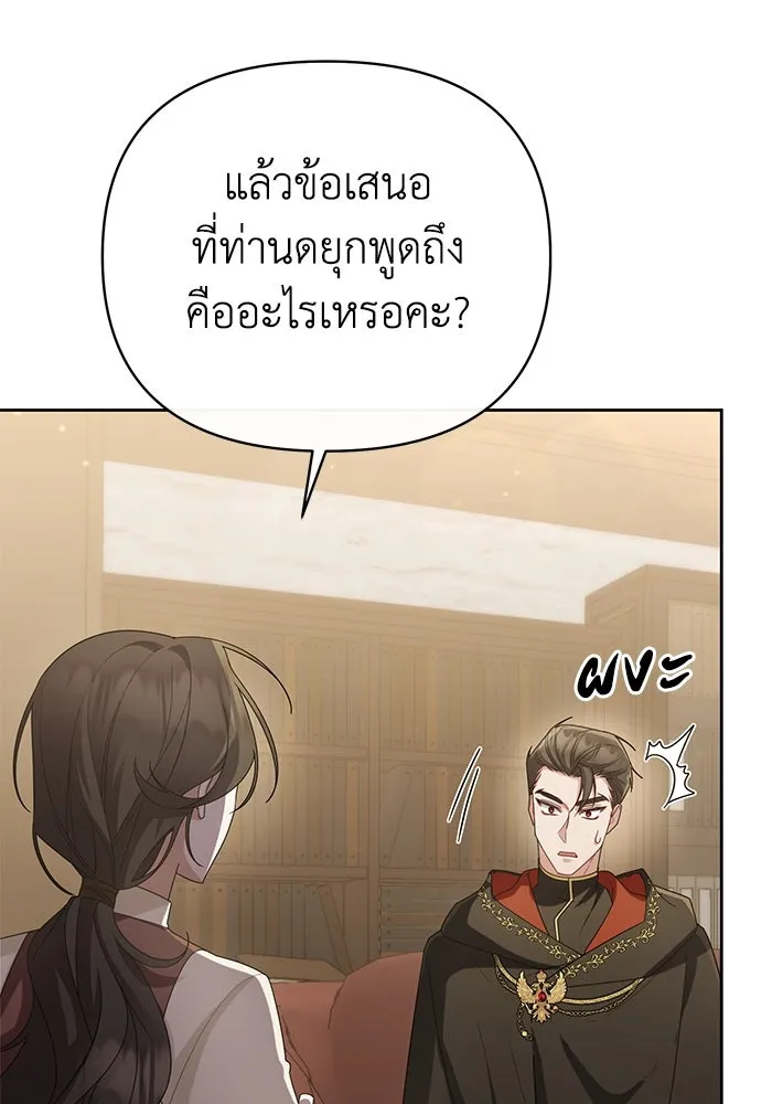 อยู่ดี ๆ ก็มีนางเอกนิยายเป็นเพื่อนบ้าน ตอนที่ 20 รูปที่ 89