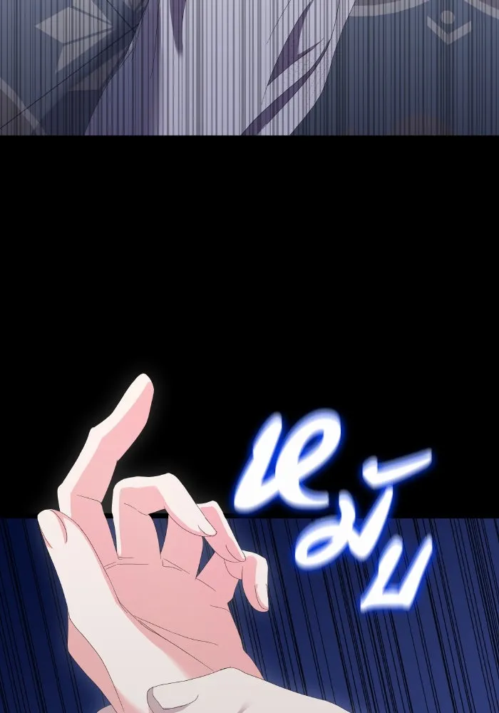 ทำแบบนี้ไม่ได้เพคะ องค์ชาย ตอนที่ 4 รูปที่ 26