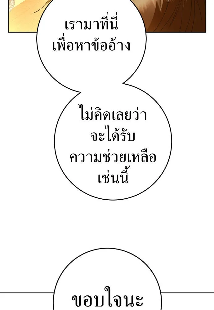 ชิงชีวิตพลิกลิขิตชะตา ตอนที่ 232. แค่บอกว่าจะฆ่าสุนัขตัวหนึ่ง( รูปที่ 145