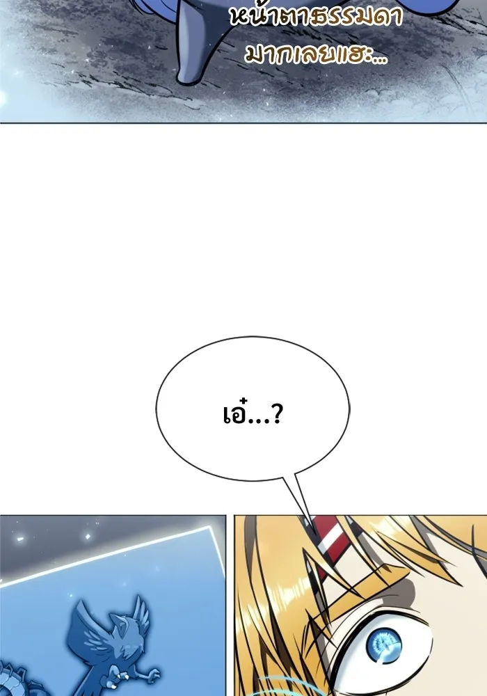 อูเร็ค มาซิโน่ ตอนที่ 31 การทดสอบบทใหม่ 3 รูปที่ 146