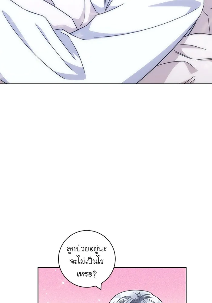 ฉันกลายเป็นแม่พระเอกนิยายจอมเสเพล ตอนที่ 17 รูปที่ 77