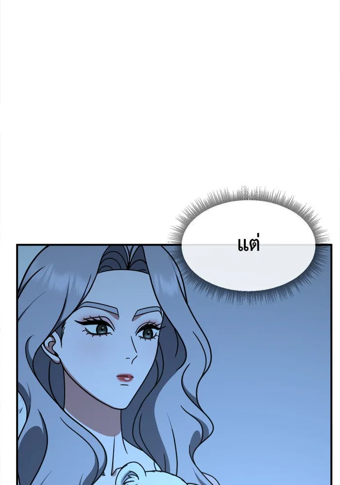 ช่วยเปลี่ยนฉันที ตอนที่ 223. ซีซัน 2 โจเยบิน 5 รูปที่ 8